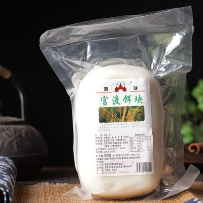 官渡饵块