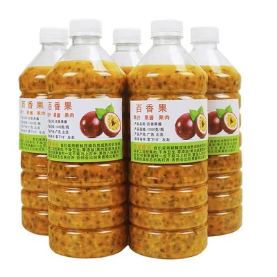 西番莲原浆