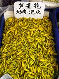 芦荟花